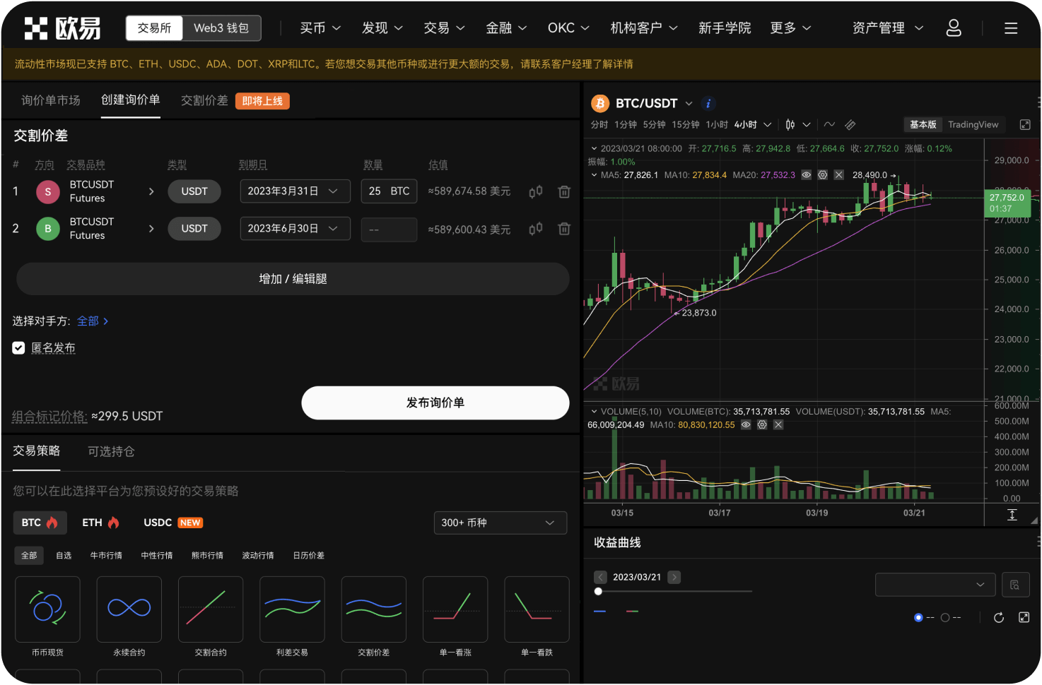 什么是BB交易所的“风险准备金”